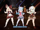【AR-MMD】旅人のビビデバ