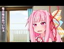 あついなちゃん。
