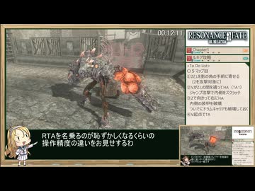 【RTA】RESONANCE OF FATE 4K/HD EDITION_3:16:48_Part.2