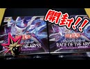 【遊戯王開封】俺の目が黒いうちにRAGE OF THE ABYSSを開封する！