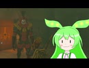 【ずんだもん実況プレイ】へっぽこ英傑ずんだもん　その145【ゼルダの伝説　ティアーズ オブ ザ キングダム】