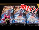 【遊戯王開封】俺の目が黒いうちにANIMATION CHRONICLE 2024を開封する！