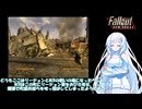【WhiteCUL実況】雪さん運び屋になる Fallout New Vegas　Part6