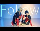 【潔とカイザーで】Follow ﾌﾞﾙﾛコスプレで踊ってみた【kiis】