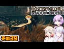[ELDEN RING SotE]OИEちゃんがのんびり影の地を散歩する その39 [CeVIO AI A.I.VOICE 実況]