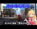 【地球防衛軍５】毎日投稿（Re:仮）EDF5レンジャーINF縛りPart88【VOICEROID実況】
