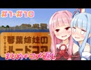 【Minecraft】1分ハードコアまとめ+コメ返し#1〜10
