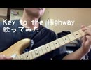 Key to the Highway歌ってみました