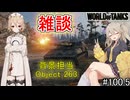 ゆるく楽しく気軽にプレイ！par100.5　 雑談 「VOICEVOX」