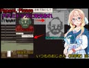 【Papers, Please】アスミトツカに栄光あれpart12（桜乃そら実況）