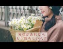 back number「高嶺の花子さん」を結月ゆかり麗に弾き語りで歌ってもらった