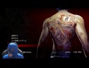 【龍が如く極】伝説の男「桐生一馬」の物語が今始まる!!【完全初見プレイ】　
