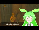 【ずんだもん実況プレイ】へっぽこ英傑ずんだもん　その146【ゼルダの伝説　ティアーズ オブ ザ キングダム】