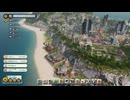 Tropico6 トロピコ6実況プレイ104(トロピコランド)