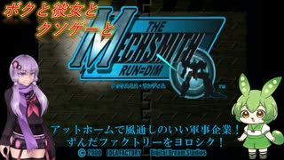 【クソゲー】大量〇戮兵器を作りだすロボット開発会社経営SLG！　～THE MECHSMITH RUN=DIM～【Voiceroid実況】