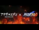 【アナザーエデン】THE KING OF FIGHTERS ANOTHER BOUT