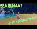 【原神】没入感MAX！テイワット散歩スペシャル！【4K】