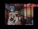 【ひぐらしのなく頃に】またあの夏が帰ってきた！！昼壊し編その2