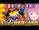【ドラゴンボールZ カカロット ナメック星編/2024/6/29】ネタバレあり ギニュー特戦隊に興奮するルーナ姫【姫森ルーナ/ホロライブ切り抜き】