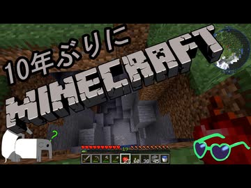 10年ぶりにマインクラフト！Part3【ゆっくり実況】