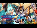 【陰陽】ロックマンX DIVE プレイしてみた　part47