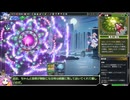 【東方光耀夜】スレスパみたいな東方のゲームがあるってさ！チルノ編 Part11【VOICEVOX実況】