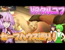 【VRタルコフ】セーフハウスでできること【Ghosts of Tabor】【結月ゆかり/東北きりたん/ずんだもん】