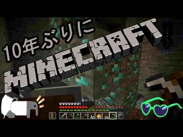 10年ぶりにマインクラフト！Part6【ゆっくり実況】