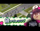 東北リスたんのZOMBOID挑戦！2週間生き残るまで成長を見届けよう！シーズン2#05