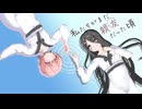 私たちがまだ親友だった頃【百合ゲーム】
