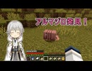 【刀剣乱舞偽実況】鶴丸国永のゆっくりバニラ生活77【Minecraft】