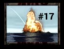 【july】ノストラダムスさん、人類滅亡する１９９９年から２５年経ちましたよ？【#17】