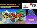 【妖怪ウォッチ】当時大流行したゲームを完全初見プレイで実況