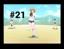 【chanter】高3の夏なのに進路が決まらぬまま1学期が終わろうとしてる件 #21【～キミの歌が届いたら＃～】