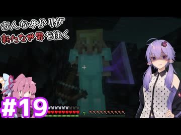古人なゆかりが新たな世界を往く＃19