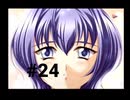 【君が望む永遠】女の子からの告白をなんとなく受けてしまいました #24【~Rumbling hearts~】