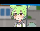 【癒し】ずんだもんとイチャラブ相合い傘【ソフトウェアトーク劇場】