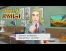 【ポケモンバイオレット】オオカミ女のパルデア地方探訪記#57【実況】