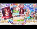 2024年8月 ウマ娘　無料10連ガチャ 1日目