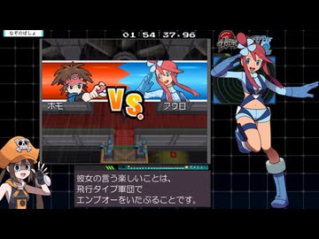 ポケットモンスターブラック2＿チャレンジモードRTA＿3時間55分31秒　part7/12