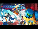【陰陽】ロックマンX DIVE プレイしてみた　part52