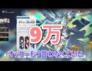 カイタクシャ＝サンはホタルガチャを前にしめやかに爆発四散！(前半戦)