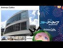 ブルアカのコラボカフェに問題のシーンが！？