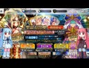 【FGO】石を貯め続けた茜ちゃんがドラコー宝具5を目指す【VOICEROID実況】