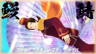 【ＡPヘタリアMMD】おさかな天国
