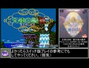 天使の詩II 堕天使の選択 RTA 3時間12分59秒 part1/7【PCエンジン・ゆっくり解説】
