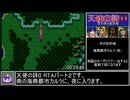 天使の詩II 堕天使の選択 RTA 3時間12分59秒 part2/7【PCエンジン・ゆっくり解説】