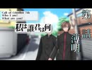 【新クトゥルフ神話TRPG】記憶も知性もない奴らが行く新クトゥルフ神話TRPG　第一話『薄明』