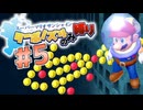 スーパーマリオサンシャイン　ターボノズルのみ縛り Part5