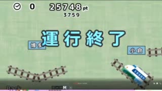 新・新幹線ゲームNEO紹介＆プレイ